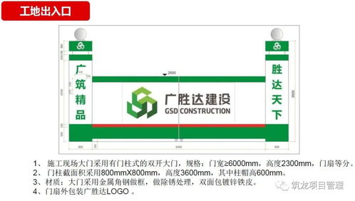 住宅樓工程項目管理策劃全流程匯報 構(gòu)建高效協(xié)同的工程管理服務(wù)體系